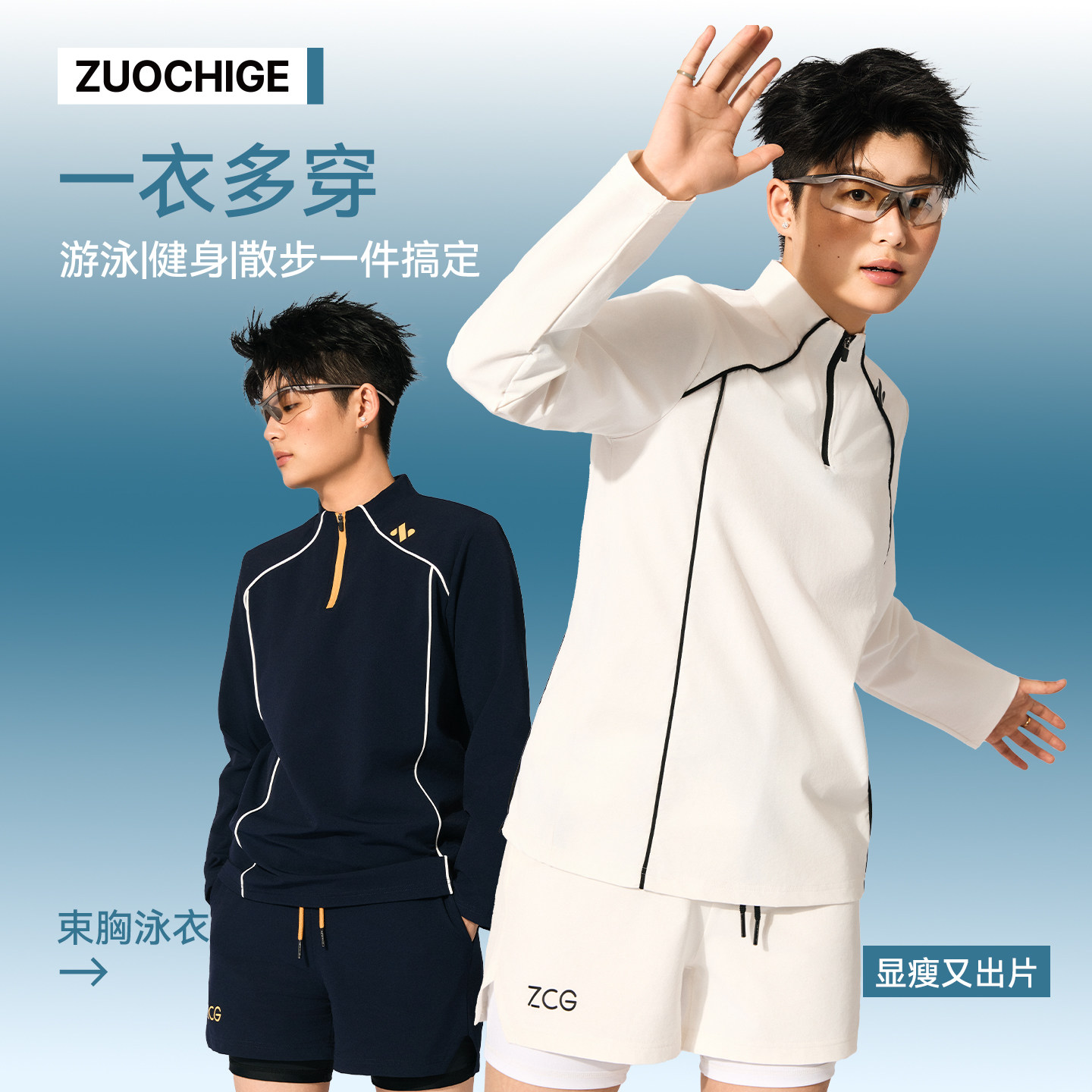 佐驰歌长袖运动束胸泳衣大码图片
