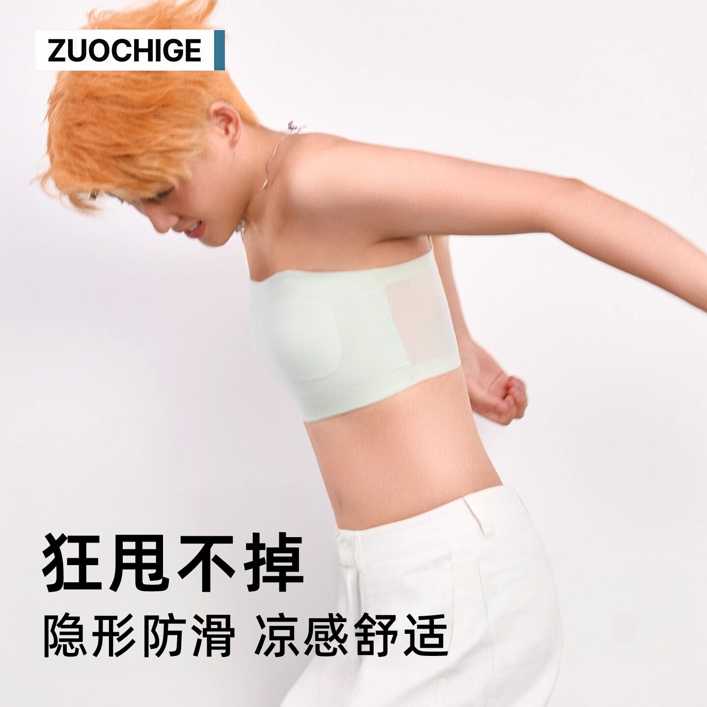 佐驰歌无痕抹胸束胸衣女无肩带内衣大胸显小超平夏季隐形防滑吊带图片