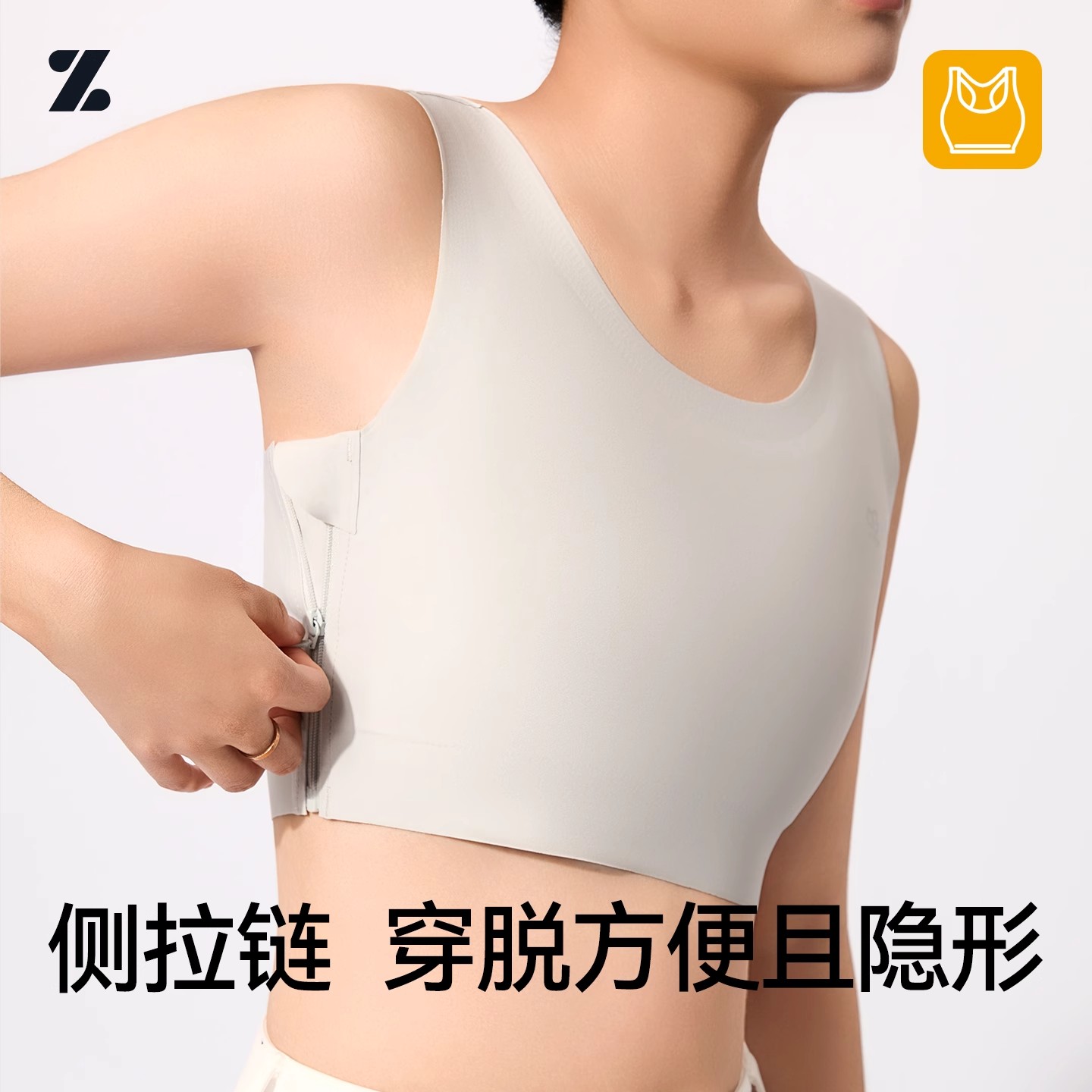 佐驰歌无痕束胸内衣运动拉链款