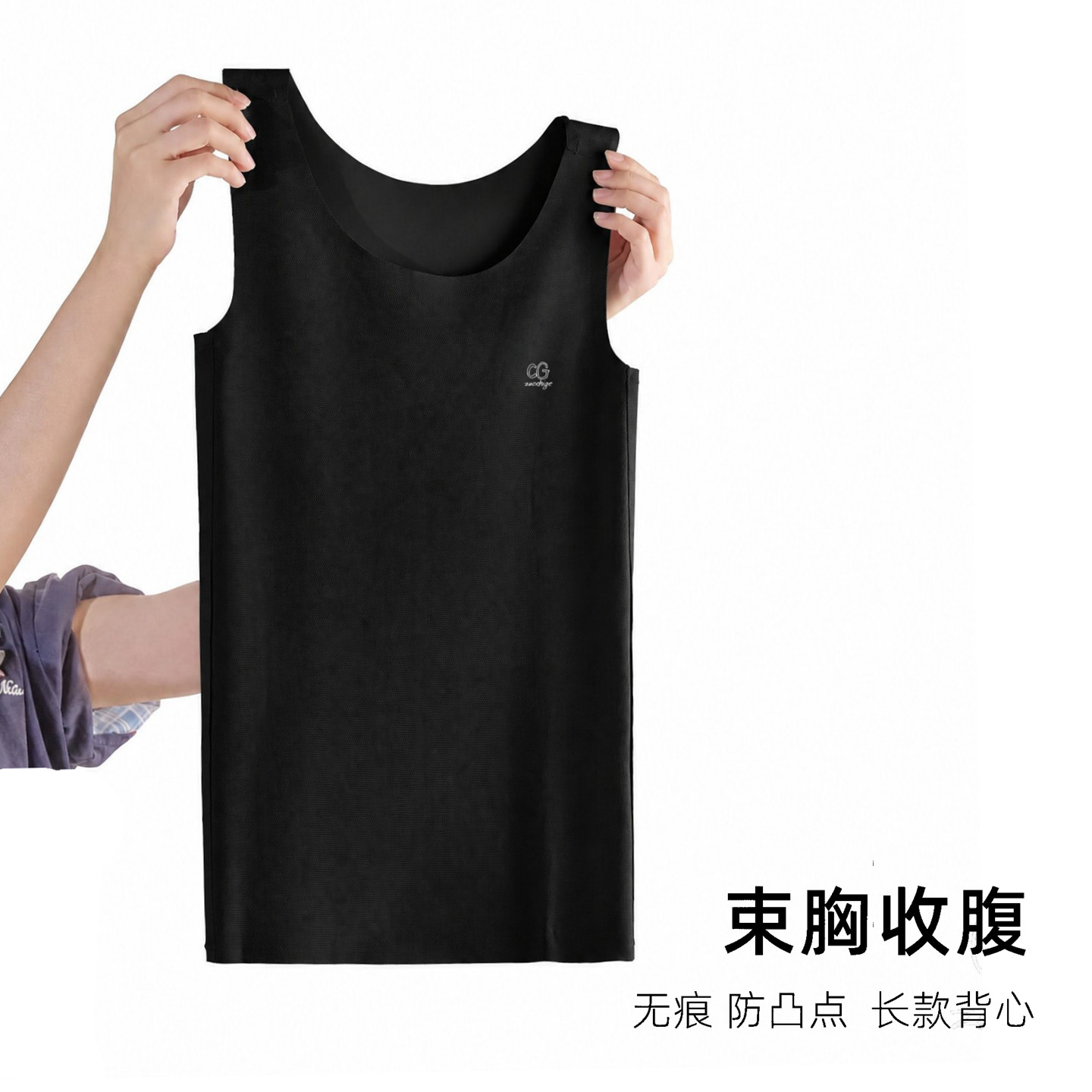 佐驰歌束胸背心长款束胸收腹无痕图片