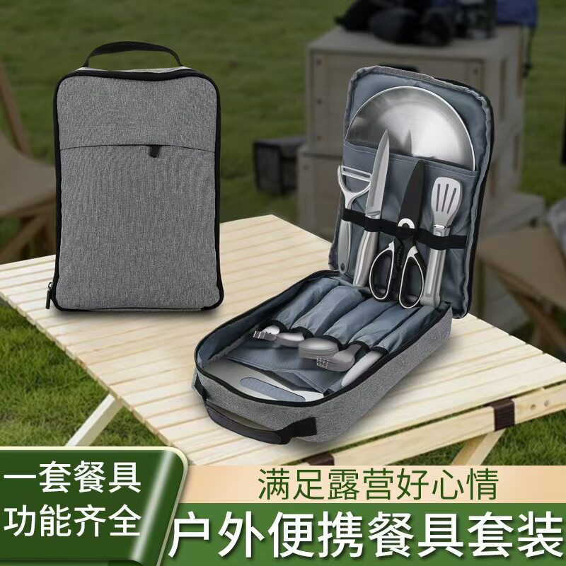 可携式户外餐具套组不锈钢刀具碗筷勺盘露营装备野炊野营炊具