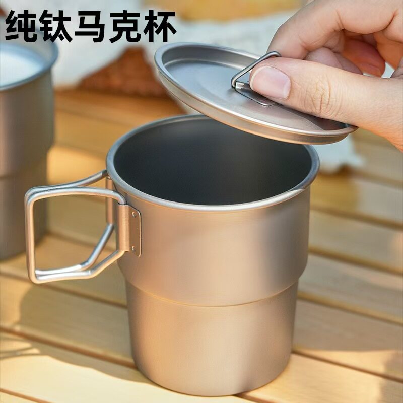 纯钛水杯户外露营便携式马克杯咖啡杯家用带盖水杯高档钛净化杯