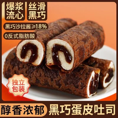 蛋皮吐司面包整箱懒人早餐代餐小蛋糕点肉松面包充饥健康小零食品
