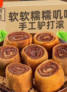 老北京特产驴打滚美食传统糕点打糕糯叽叽零食品特色小吃健康早餐