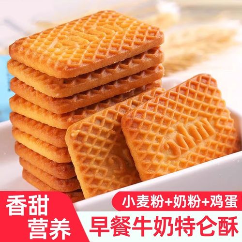 牛奶饼干整箱特浓牛乳特仑酥老式散装营养早餐饼干零食单独小包装