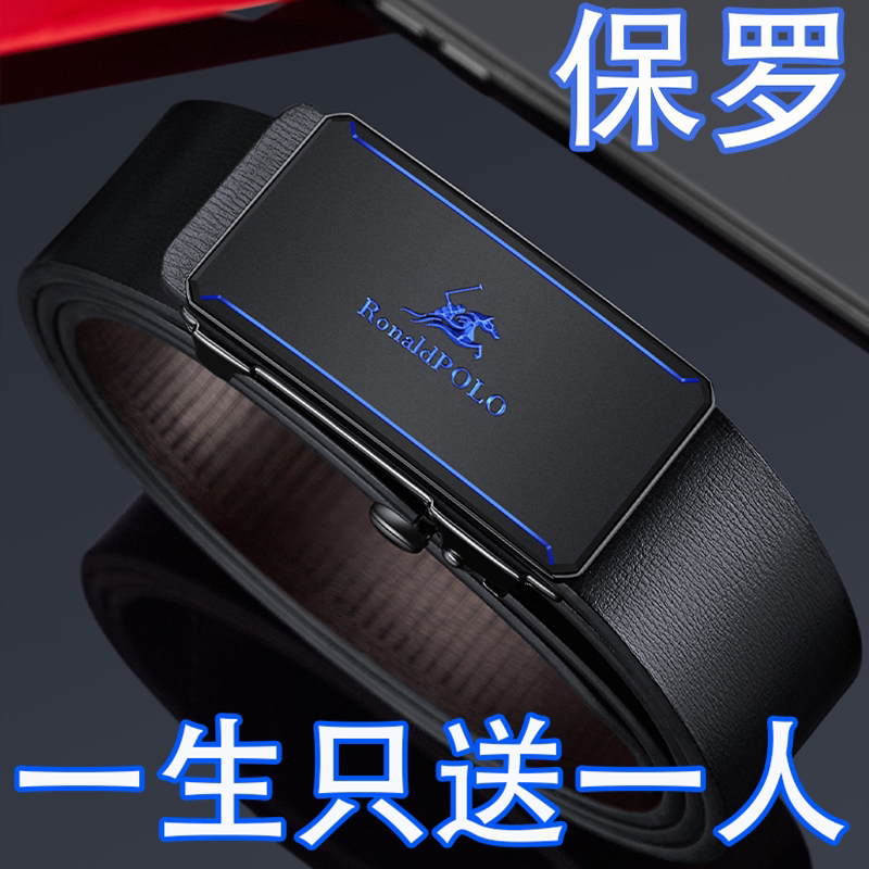 保罗男士纯牛皮自动扣商务腰带
