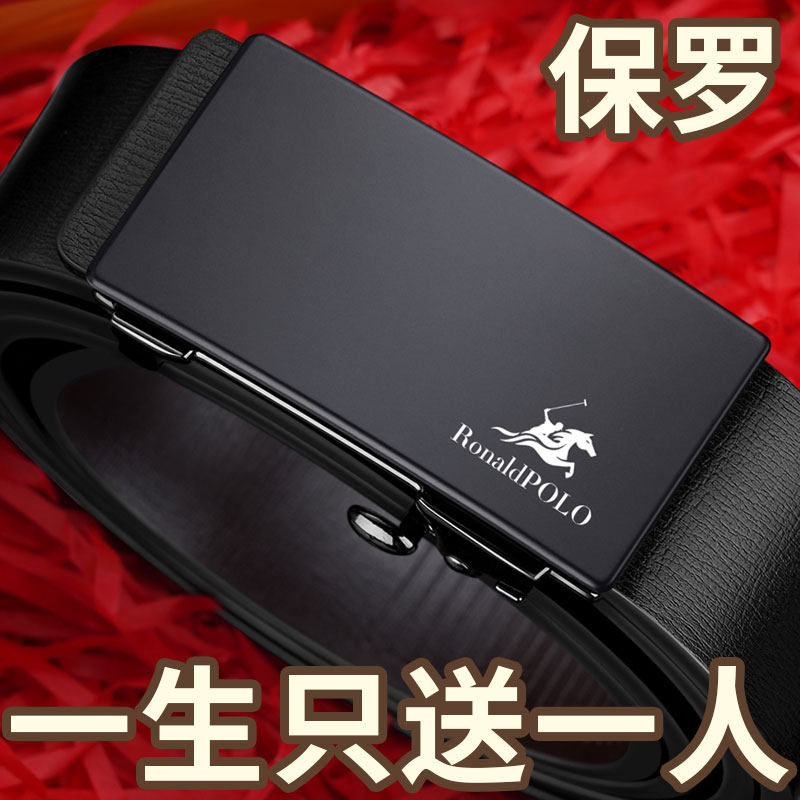 保罗皮带男士真皮新款腰带自动扣纯牛皮内穿正品商务休闲裤带礼盒