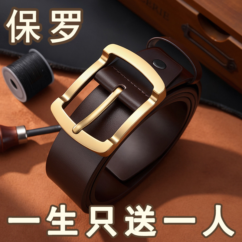 保罗男士真皮纯牛皮腰带高档商务百搭针扣复古风皮带送礼裤腰带潮,服饰配件/皮带/帽子/围巾,腰带/皮带/腰链,淘宝优惠券,粉丝福利购,淘宝优惠卷