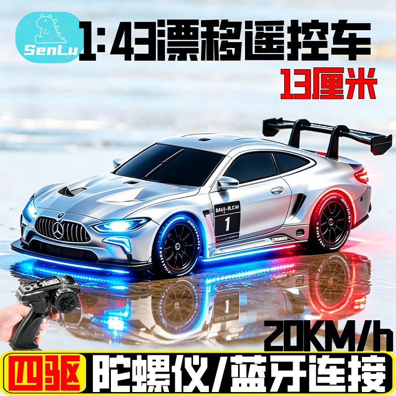 四驱rc迷你漂移遥控车桌面小汽车模型儿童男孩玩具黑科技2026新款图片