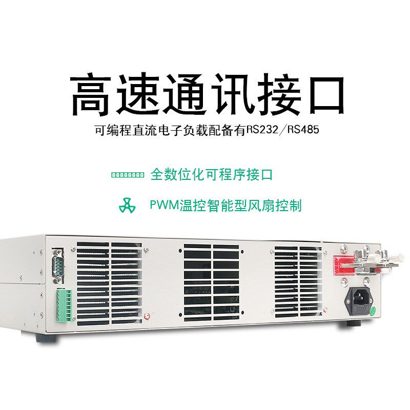 艾维泰科可编程大功率IV8713H程控直流电子负载600W高精度1mV1mA
