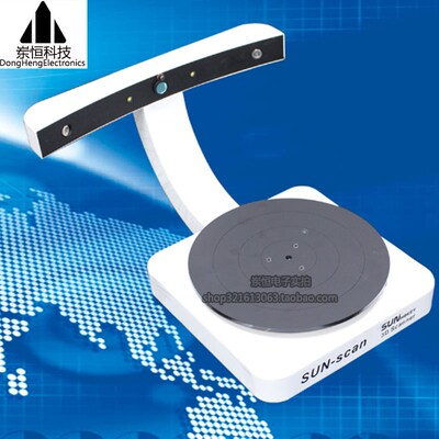 3D扫描仪 三维扫描仪 3D打印机用 快速建模 3D Scanner