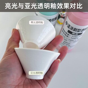 陶艺涂刷型透明釉中温陶瓷陶艺釉料手绘花盆涂刷釉亮光无光电窑釉