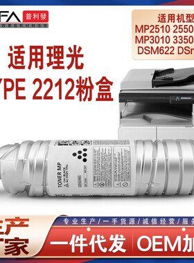 适用Type2120D理光MP2352SP粉盒2852碳粉2510PF DSM622墨盒DSM627