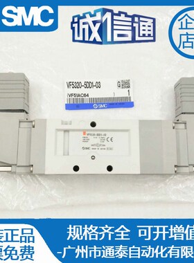 SMC型VF电磁阀VF5120/5220/5320-4/5/GZB/G/-03 现货提供
