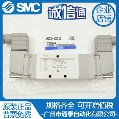 SMC型VF电磁阀VF5120/5220/5320-4/5/GZB/G/-03 现货提供