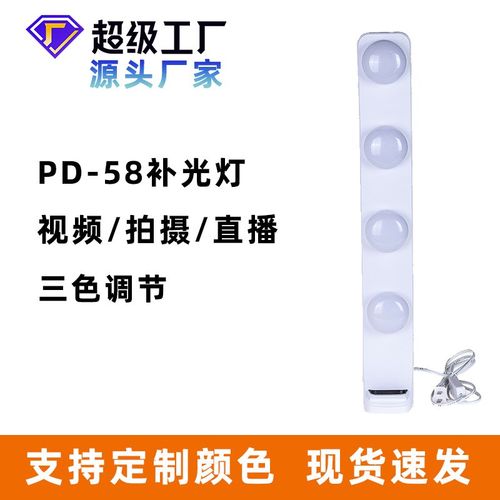 桌面直播补光灯主播专用室内面部打光灯电脑双排化妆氛围灯排灯