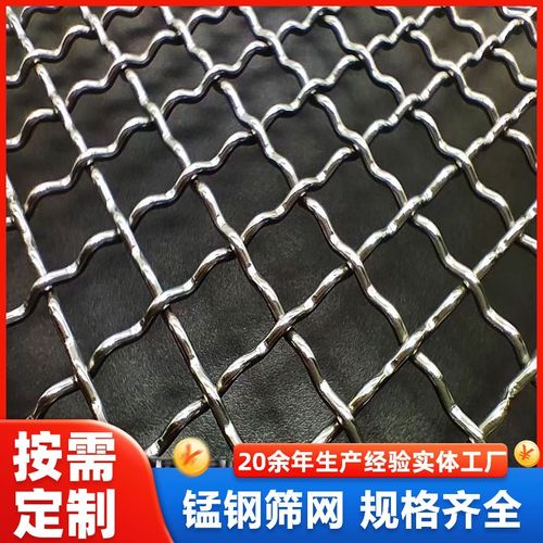 65锰钢筛网矿用震动筛网片黑钢防堵网厂家现货重型编织钢丝网