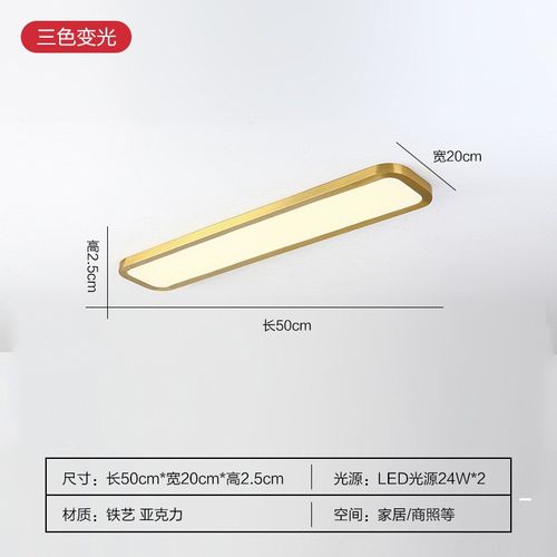 超薄长条吸顶灯现代简约走廊过道灯具极简阳台灯轻奢长方形吸顶灯