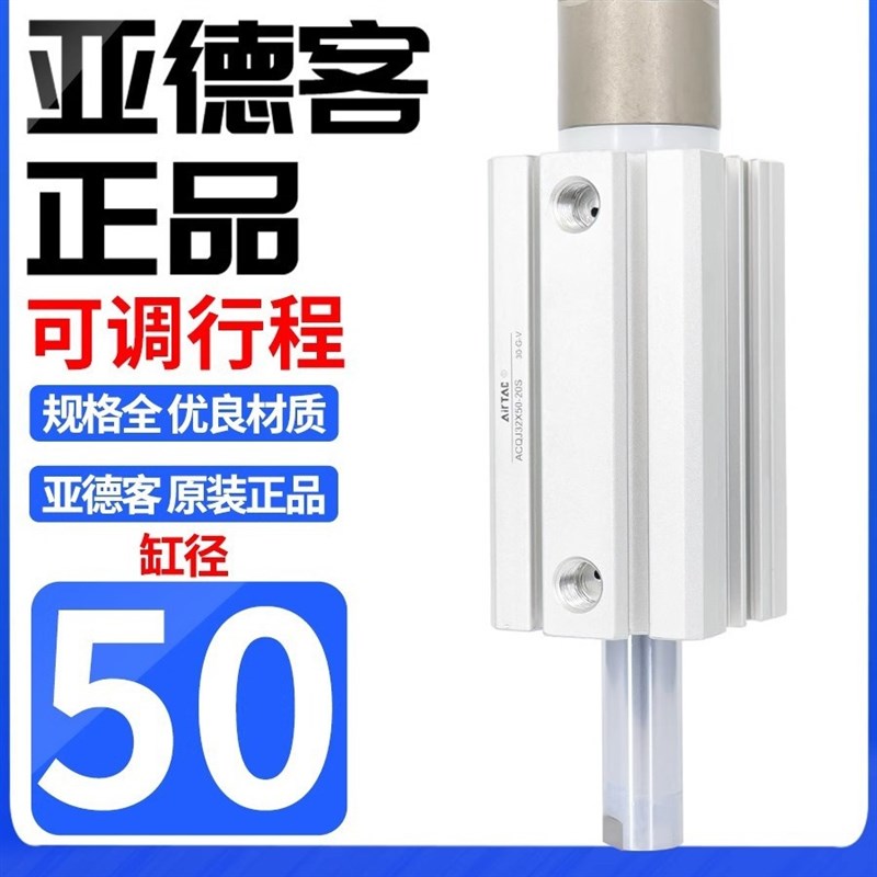 亚德客acq可调行程薄型气缸ACQJ50*10/20/25/30/35/40/45/50/70S