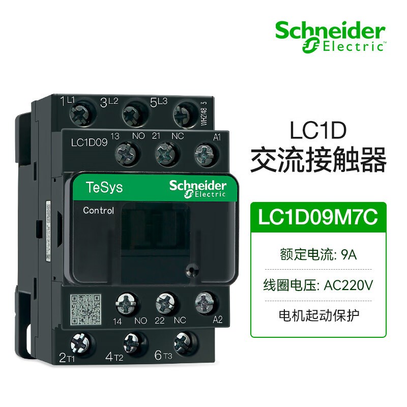 施耐I德交流接触器LC1D09M7C D12 D18 D25 D32 D38 65A D80 D95F