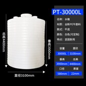 供应塑料水塔白色PE水箱滚塑型蓄水罐化工储水桶30吨水箱