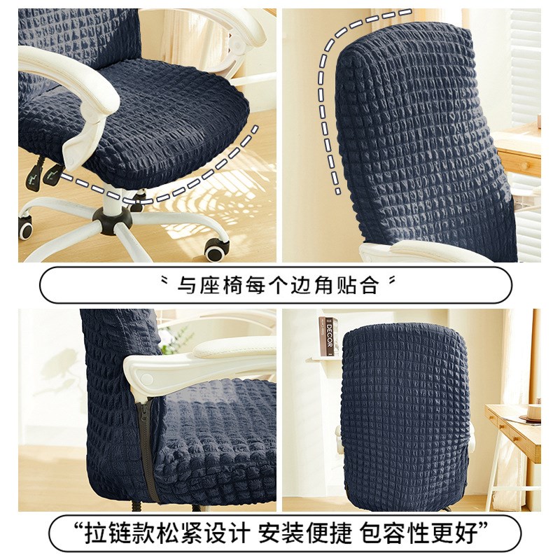 弹力办公椅子套罩全包加厚学习电脑转椅坐垫套家用防尘通用凳子套