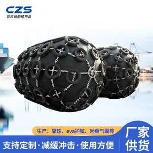 船用充气靠球橡胶靠球带护套气囊船舶上下水管道载重橡胶充气靠球