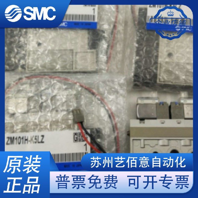 SMC原装真空发生器ZM071H ZM101H-K5LZ ZM131H-K5LZ/K5LZB/ J5LZ-