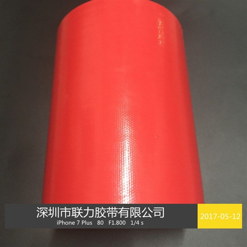 宽150MM*长20米布基胶带/地毯胶带/地毡胶带/红色布基胶带