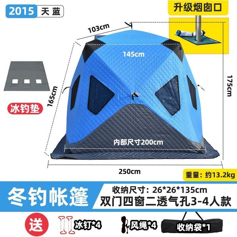 冬钓钓鱼帐篷单人冰钓帐篷夹棉防风雪地屋庇护所野营,橡塑材料及制品,工业陶瓷,淘宝优惠券,粉丝福利购,淘宝优惠卷