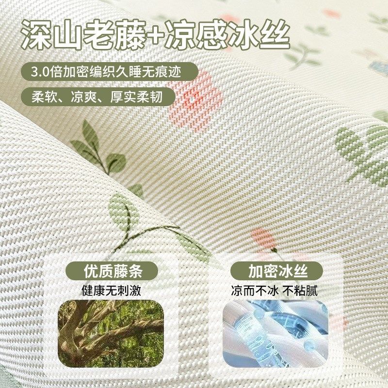 2025新款冰丝席夏季冰丝凉席宿舍软席垫子夏凉垫席子藤席夏天舒适,床上用品,冰丝席,淘宝优惠券,粉丝福利购,淘宝优惠卷
