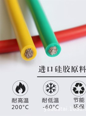 单号特软硅胶线19 17 15 13 11 9 7 5AWG耐高温硅胶线 耐低温导线