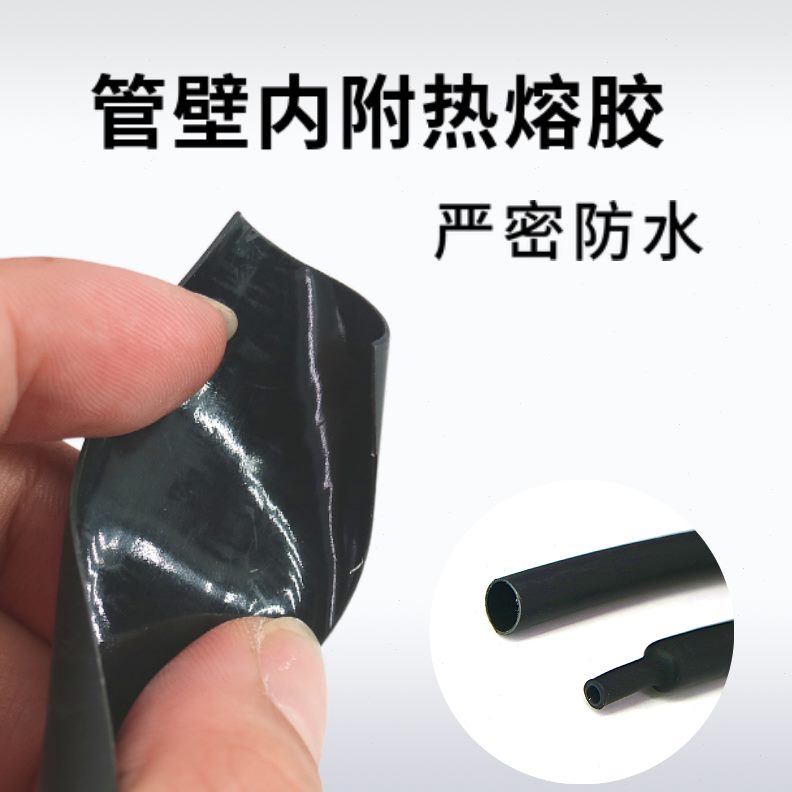 3倍带胶双壁管黑色加厚热缩管1-50MM热收缩管密封防水绝缘套管
