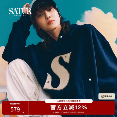 SATUR经典大字母情侣连帽卫衣