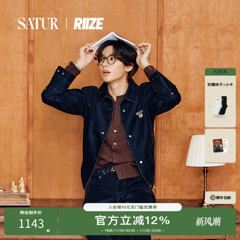 【RIIZE同款】SATUR ARCHIVE2025新款经典刺绣logo铆钉牛仔外套