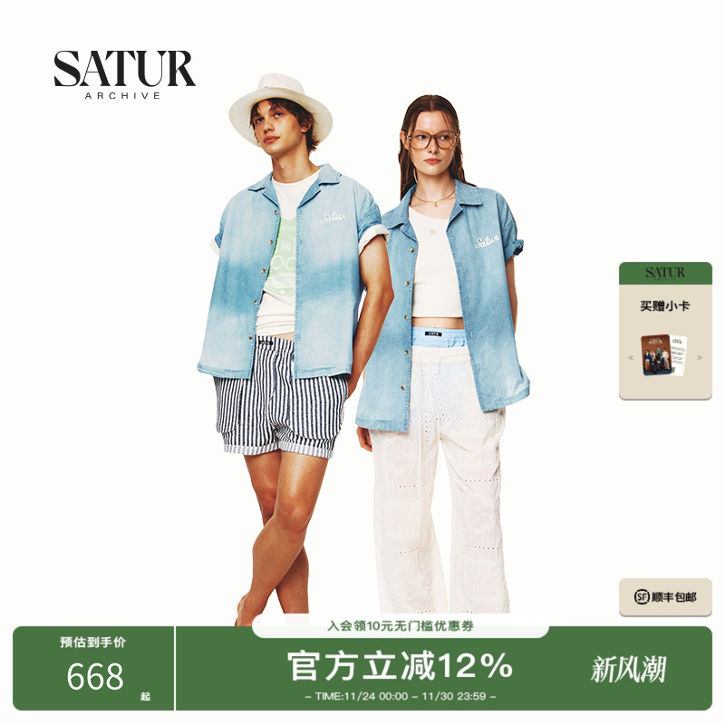 SATUR情侣同款短袖衬衫