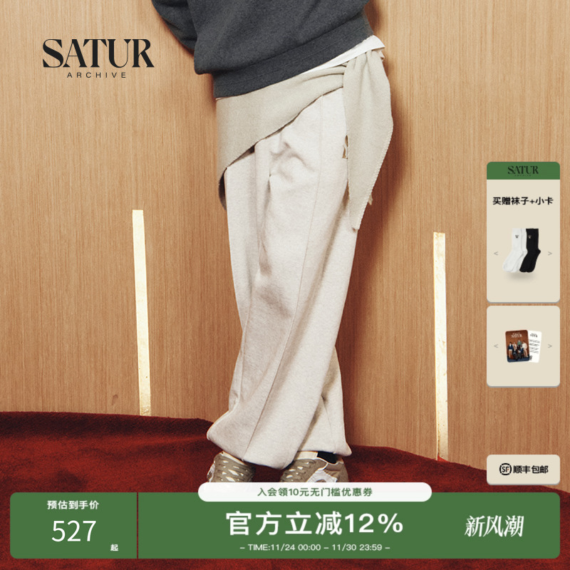 SATUR ARCHIVE2025冬季新款休闲阔腿裤刺绣小logo直筒针织长裤