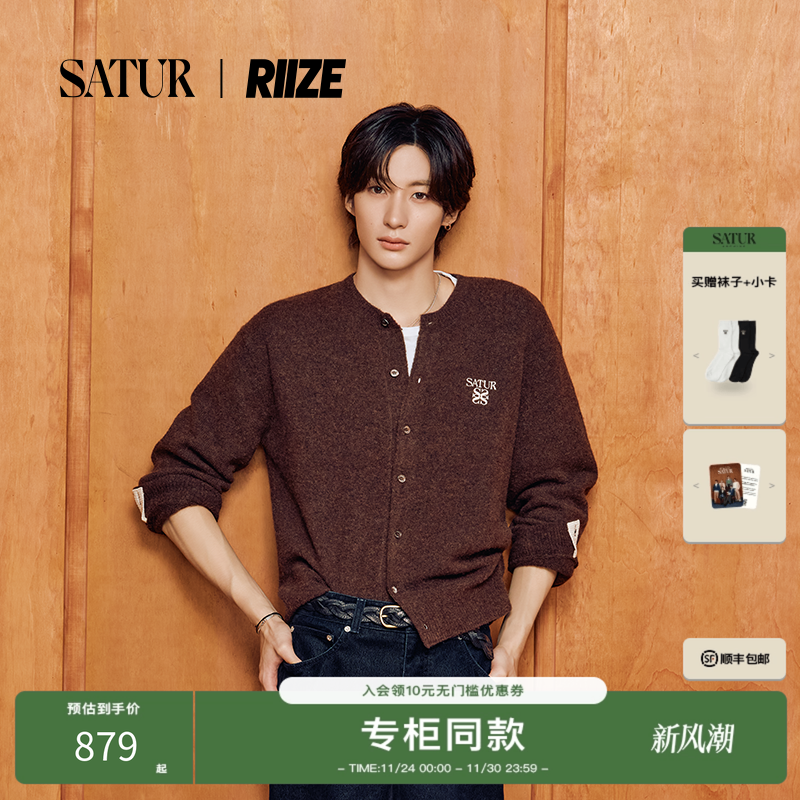 【RllZE同款】SATUR ARCHIVE 小SATUR刺绣贝壳纽扣圆领针织开衫