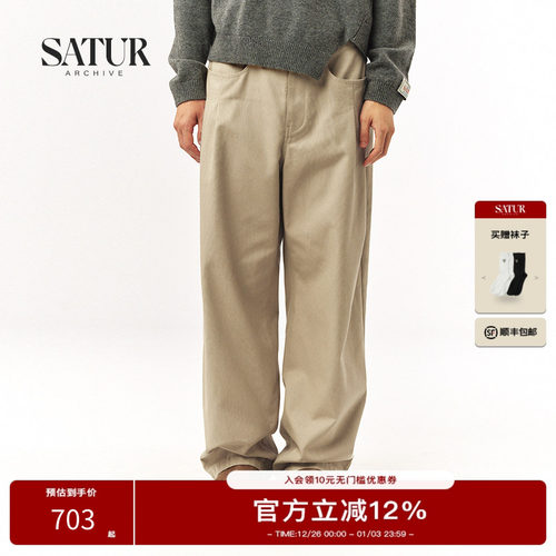 SATUR ARCHIVE2026春季新款舒适百搭双褶复古宽松廓形直筒休闲裤