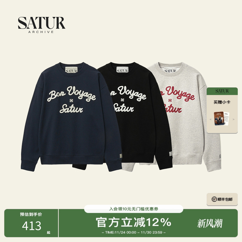 SATUR航海系列情侣套头卫衣