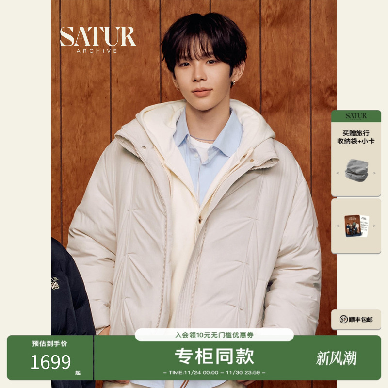 【RllZE同款】SATUR ARCHIVE2025秋冬新款休闲百搭外套短款羽绒服