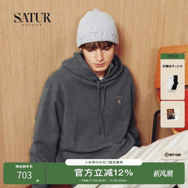 SATUR ARCHIVE2025冬季新款毛衣简约经典羊绒针织衫连帽衫