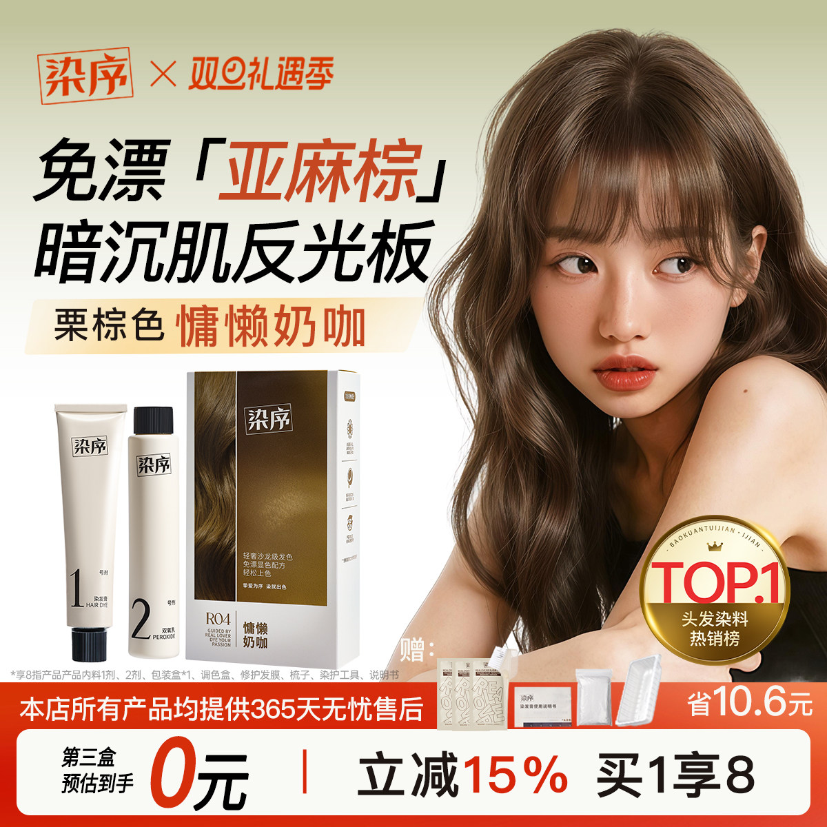 染序流行色染发膏植物天然染发剂冷棕栗棕色纯显白黑茶遮盖白头发