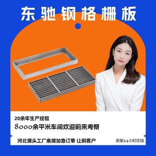 饰不锈钢格栅板新建污水厂工程钢格板桥梁隧道镀锌格栅板 建筑装