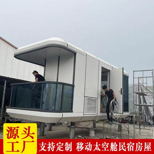 移动商铺钢结构铁艺售货亭户外露天公室太空舱民宿苹果仓房屋