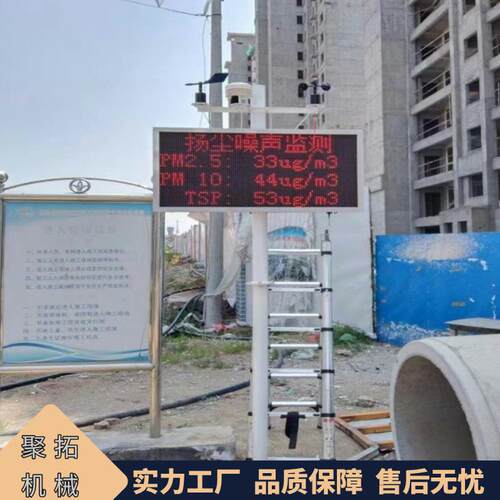 工地环境检测系统扬尘在线监测设备扬尘监测器