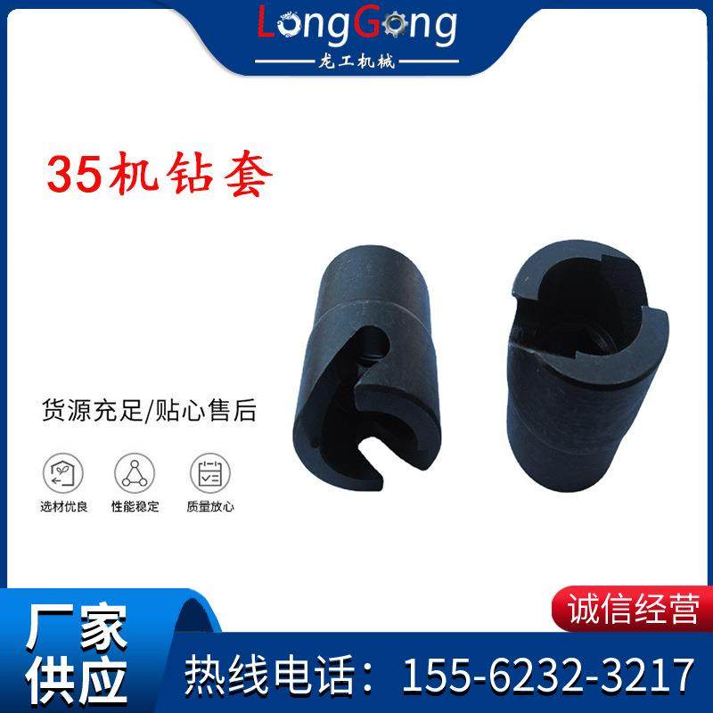 帮锚杆钻机配件35机钻套帮锚杆钻机钻夹头,五金/工具,拌料机,淘宝优惠券,粉丝福利购,淘宝优惠卷