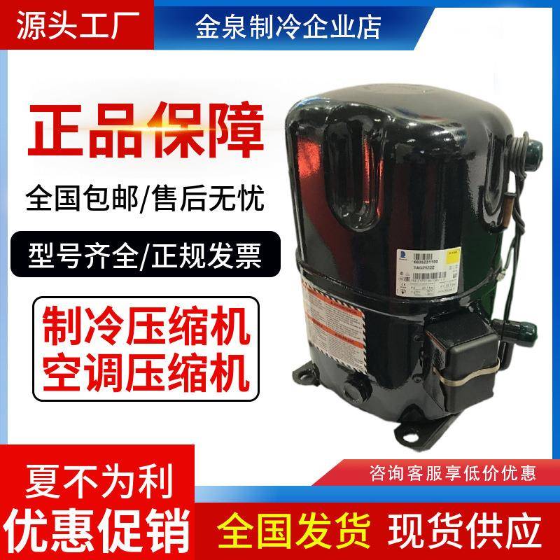FH2511ZTFH2511ZTAG2511ZTAG2522Z适配低温冷库制冷压缩机