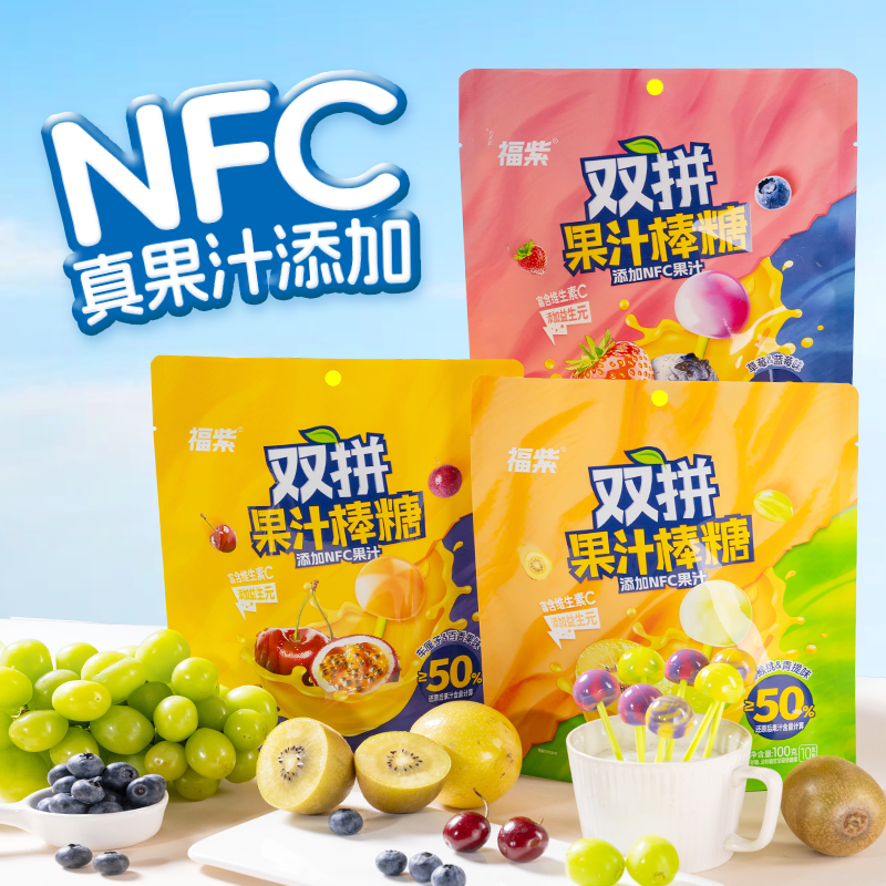 福紫NFC双拼果汁棒棒糖真果汁VC儿童益生元糖果多种口味
