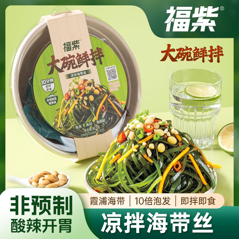 【大碗鲜拌】凉拌海带丝
